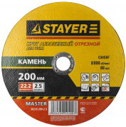 Круг отрезной по камню STAYER 200х2.0х22мм